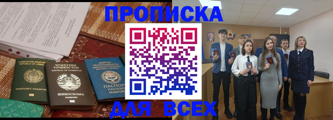 временная регистрация в квартире в Волосово