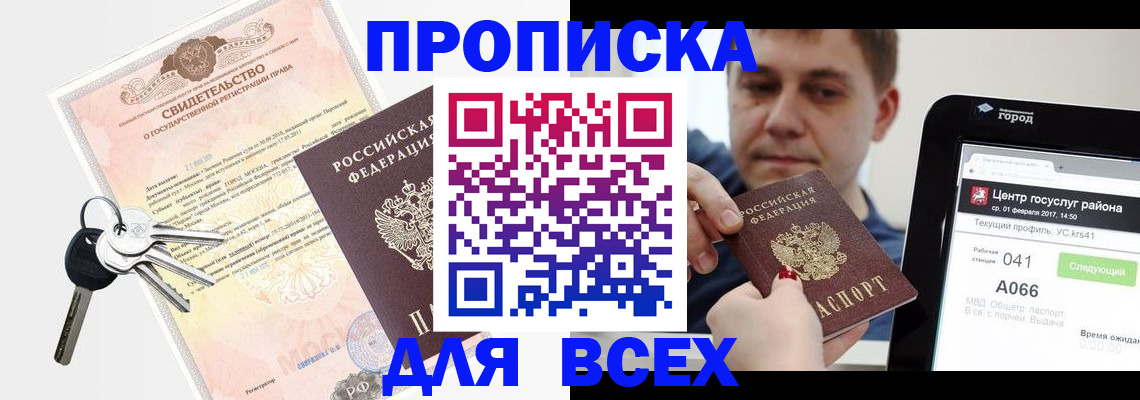 пропишу в квартире в Волосово