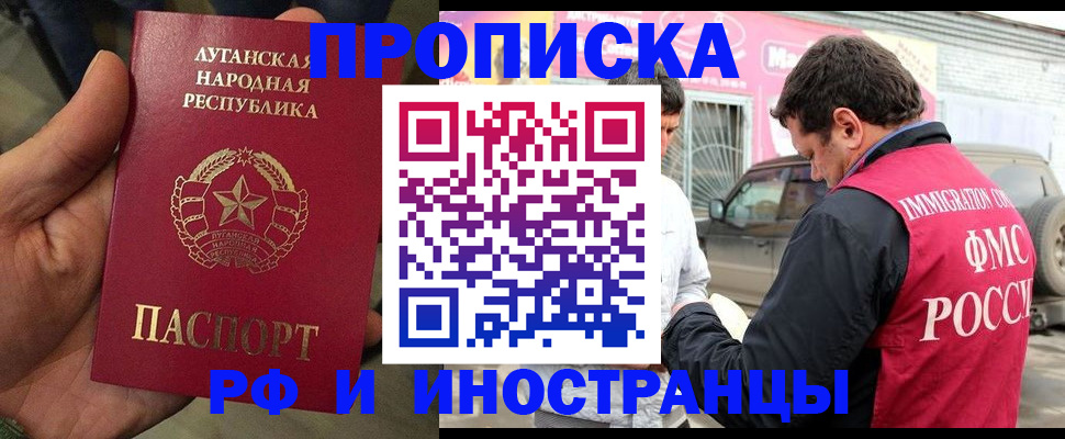 временная регистрация купить в Волосово