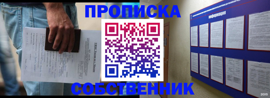 прописка паспорт в Волосово
