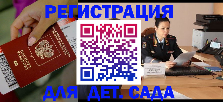 временная регистрация 2025 в Волосово