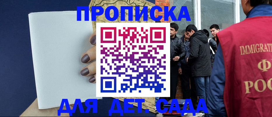 прописка для кредита в Волосово