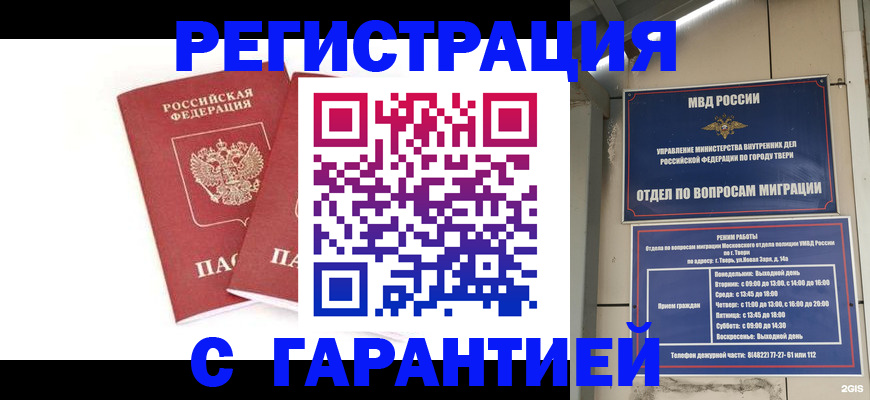 регистрация для школы в Волосово